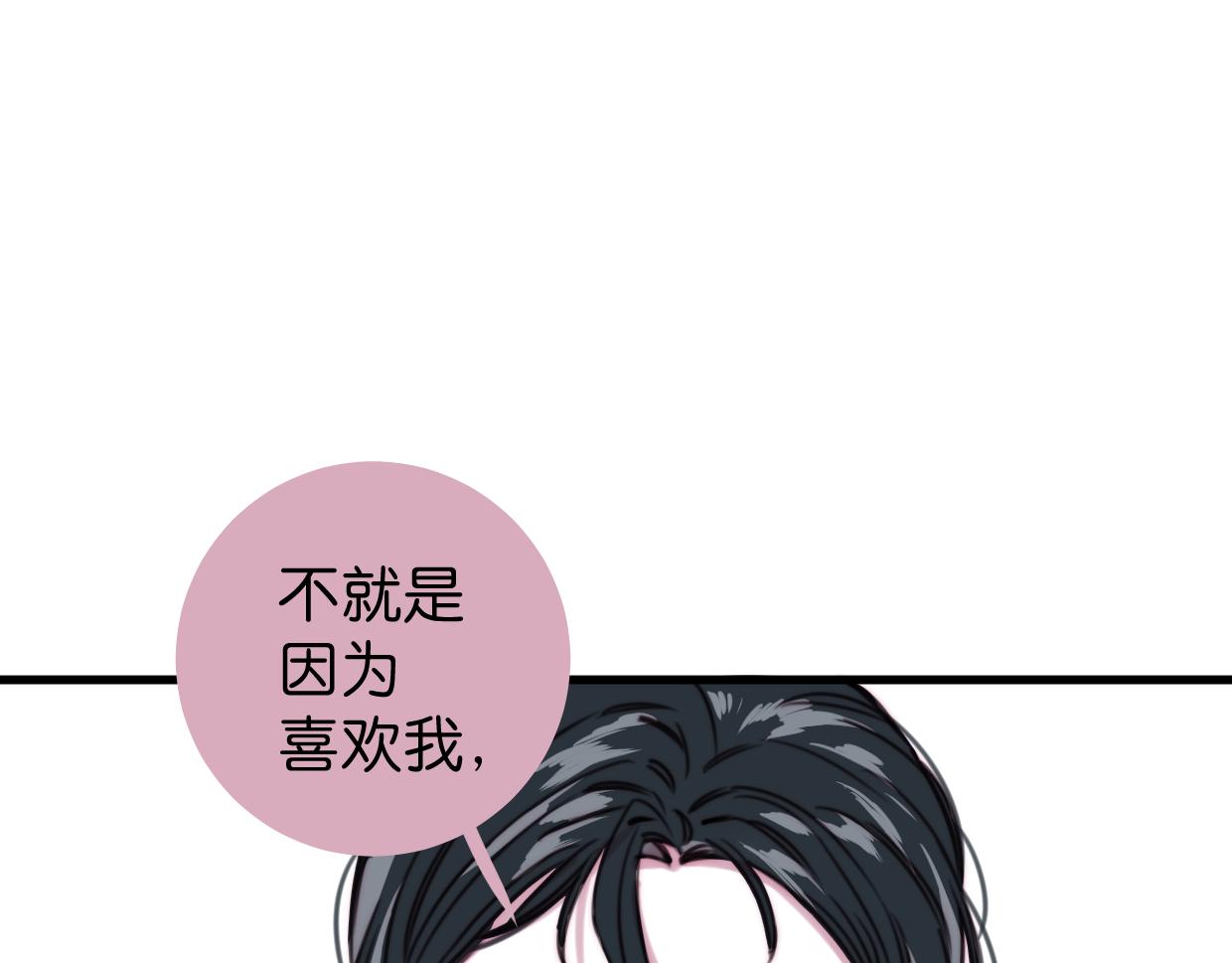 第49话 我们结婚吧(1/2)-第51话