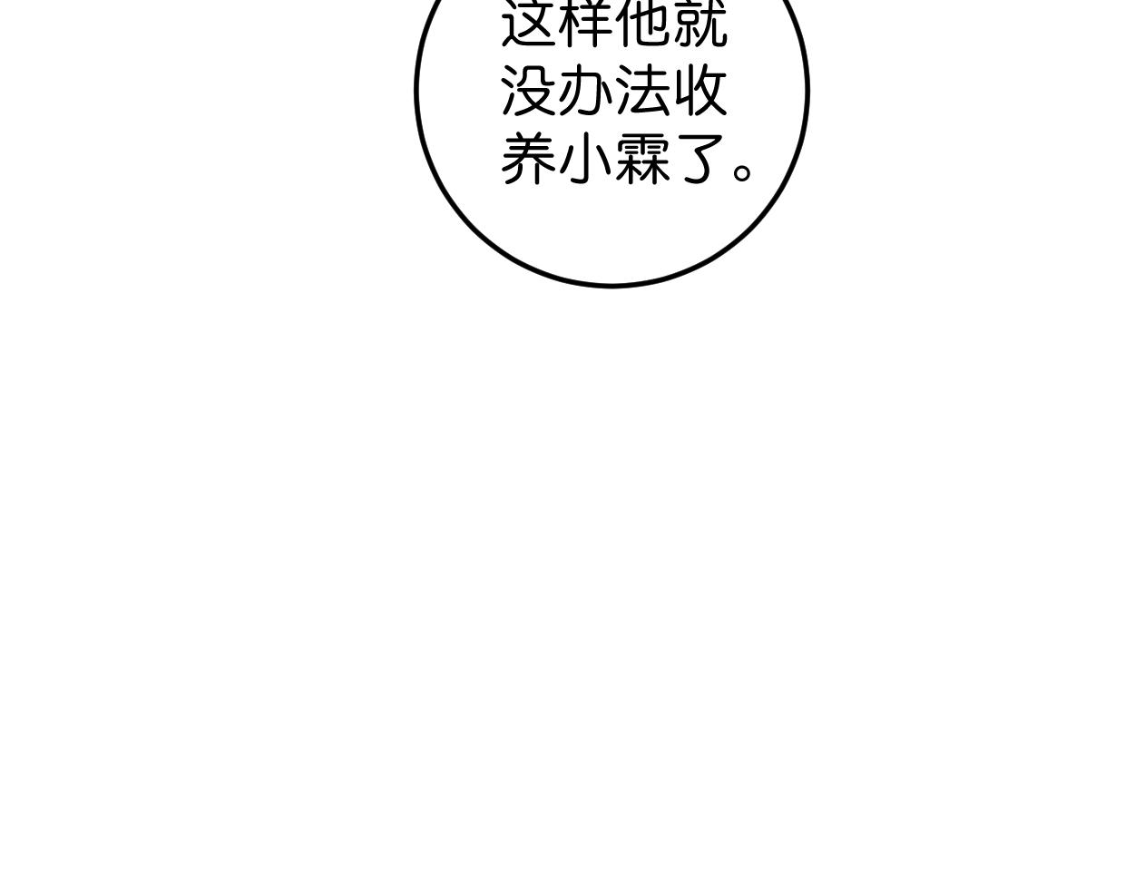 第51话 错的人忘了痛苦(1/2)-第53话