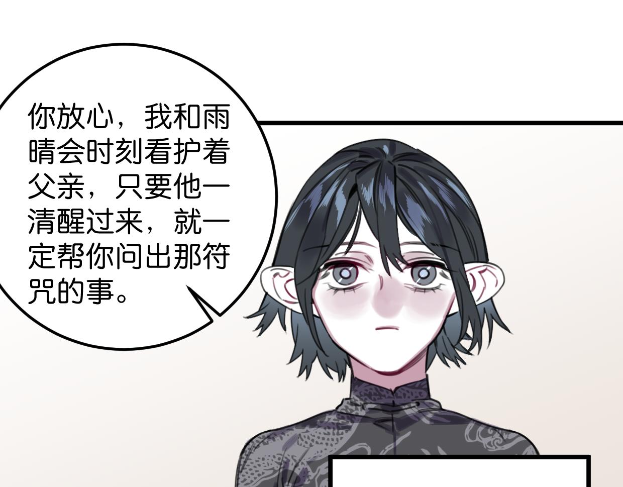 第51话 错的人忘了痛苦(1/2)-第53话