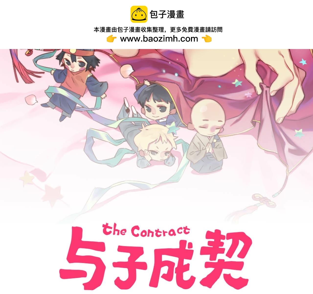 第51话 错的人忘了痛苦(1/2)-第53话