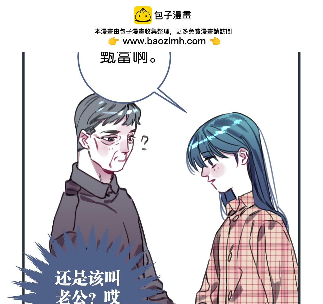 第51话 错的人忘了痛苦(1/2)-第53话