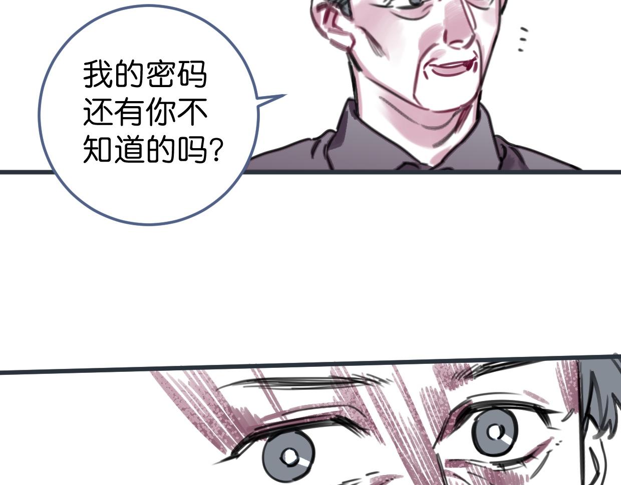 第51话 错的人忘了痛苦(1/2)-第53话