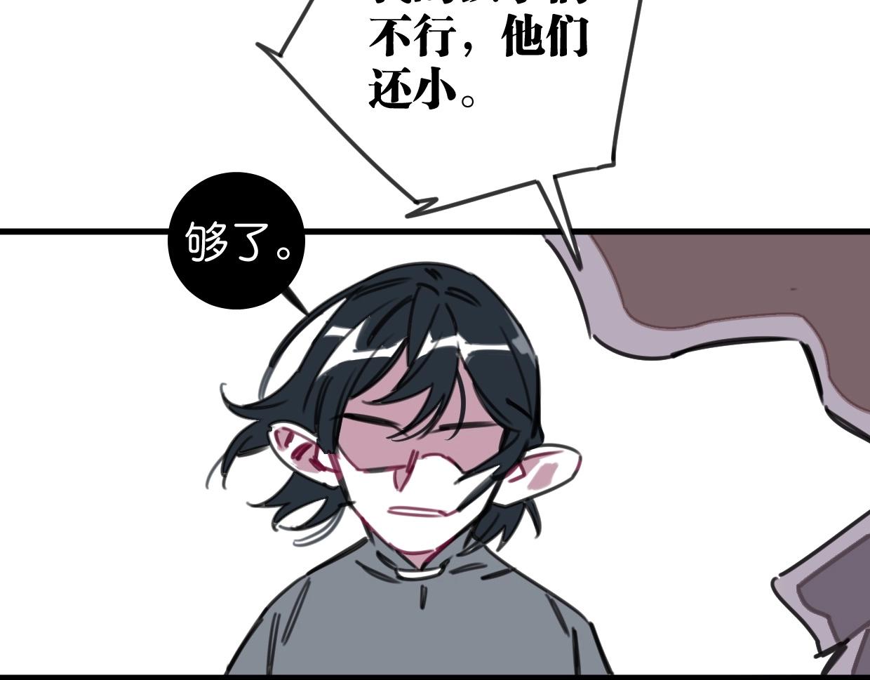 第53话 不会把儿子给你(1/3)-第55话
