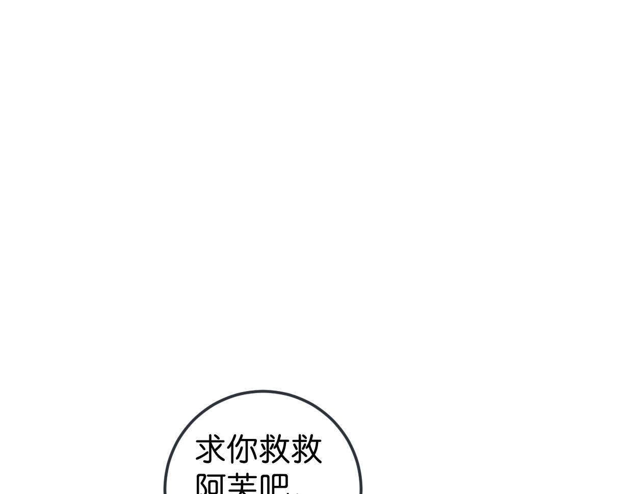 第53话 不会把儿子给你(1/3)-第55话
