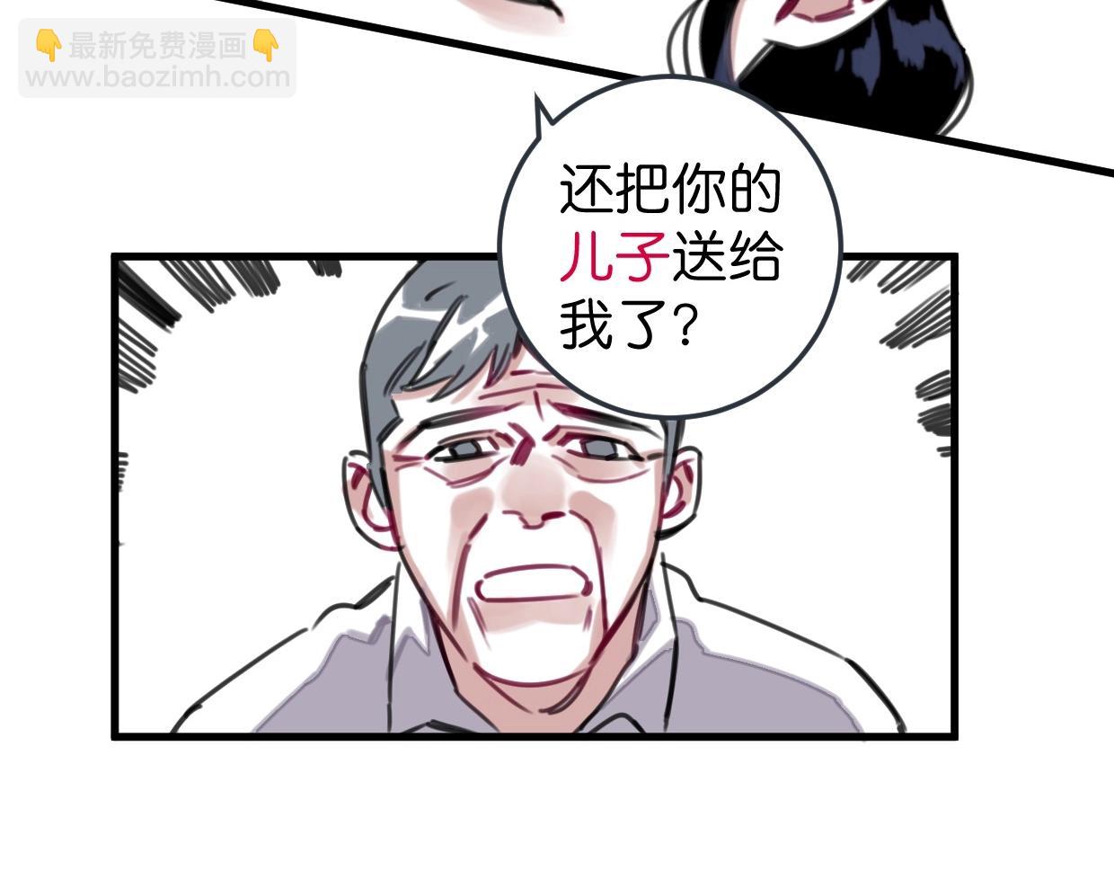 第53话 不会把儿子给你(1/3)-第55话