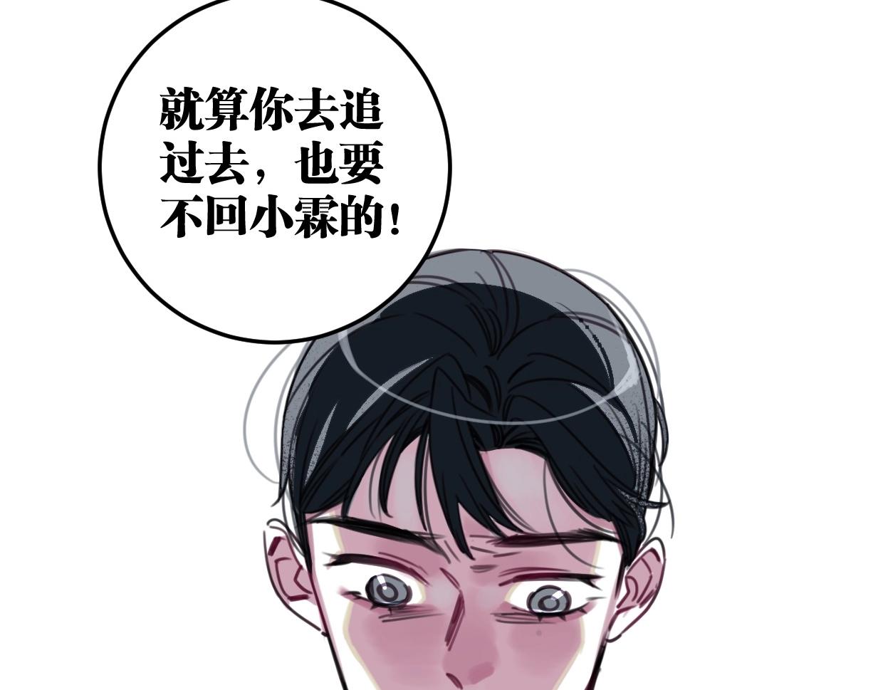 第55话 自投罗网(1/2)-第57话