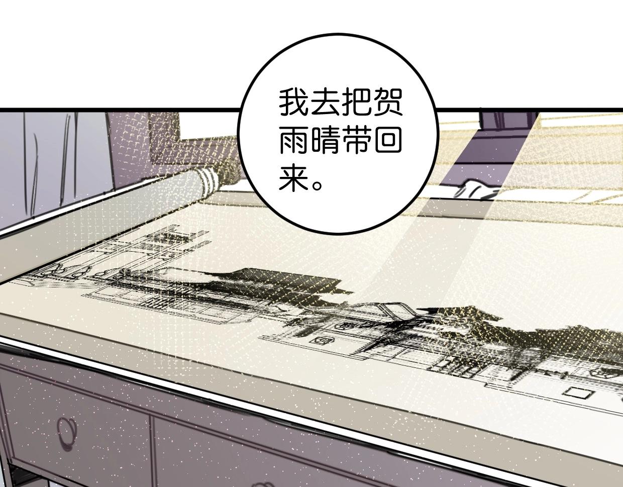 第55话 自投罗网(1/2)-第57话