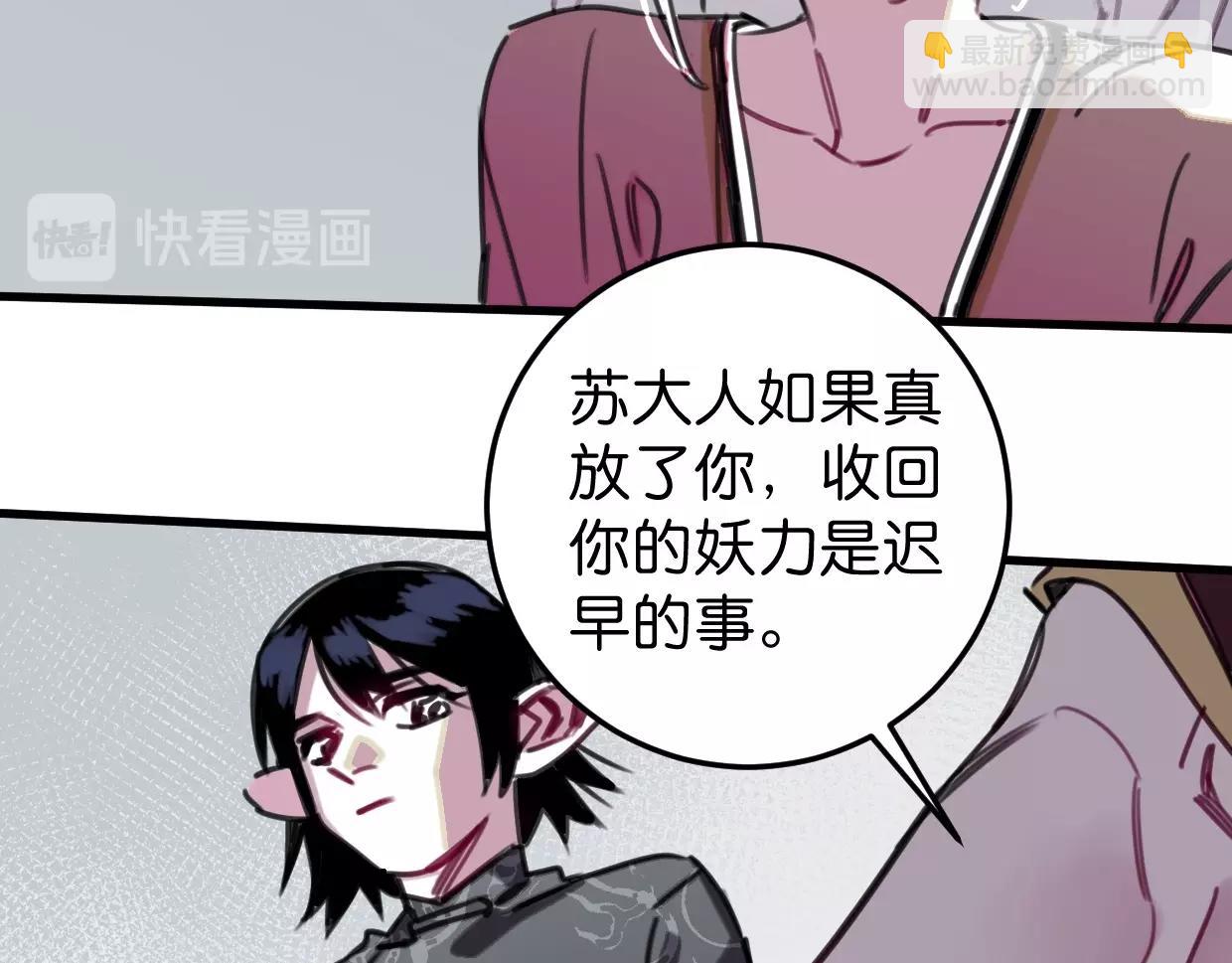 第55话 自投罗网(1/2)-第57话