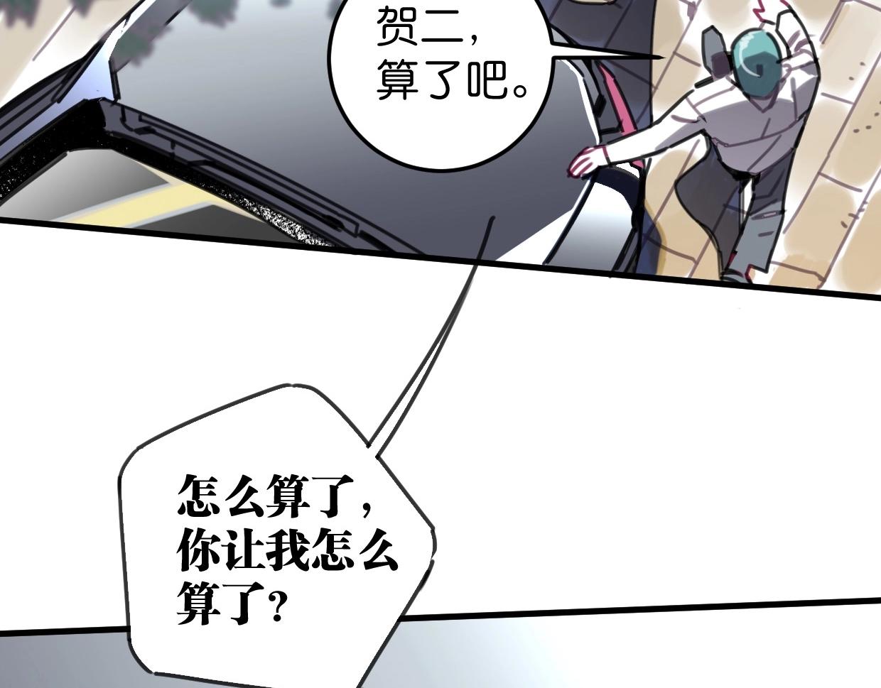第55话 自投罗网(1/2)-第57话