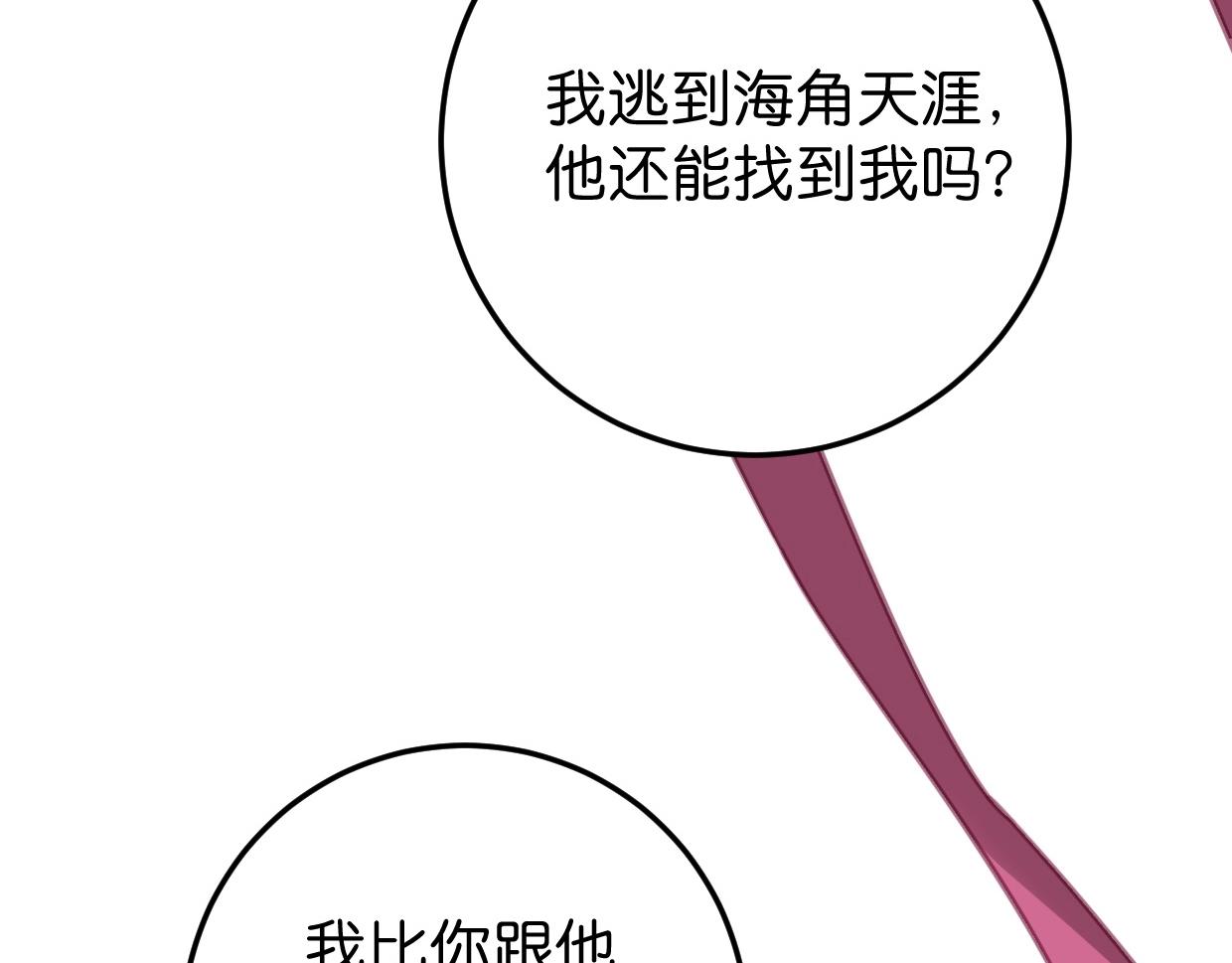 第57话 承诺(1/3)-第59话