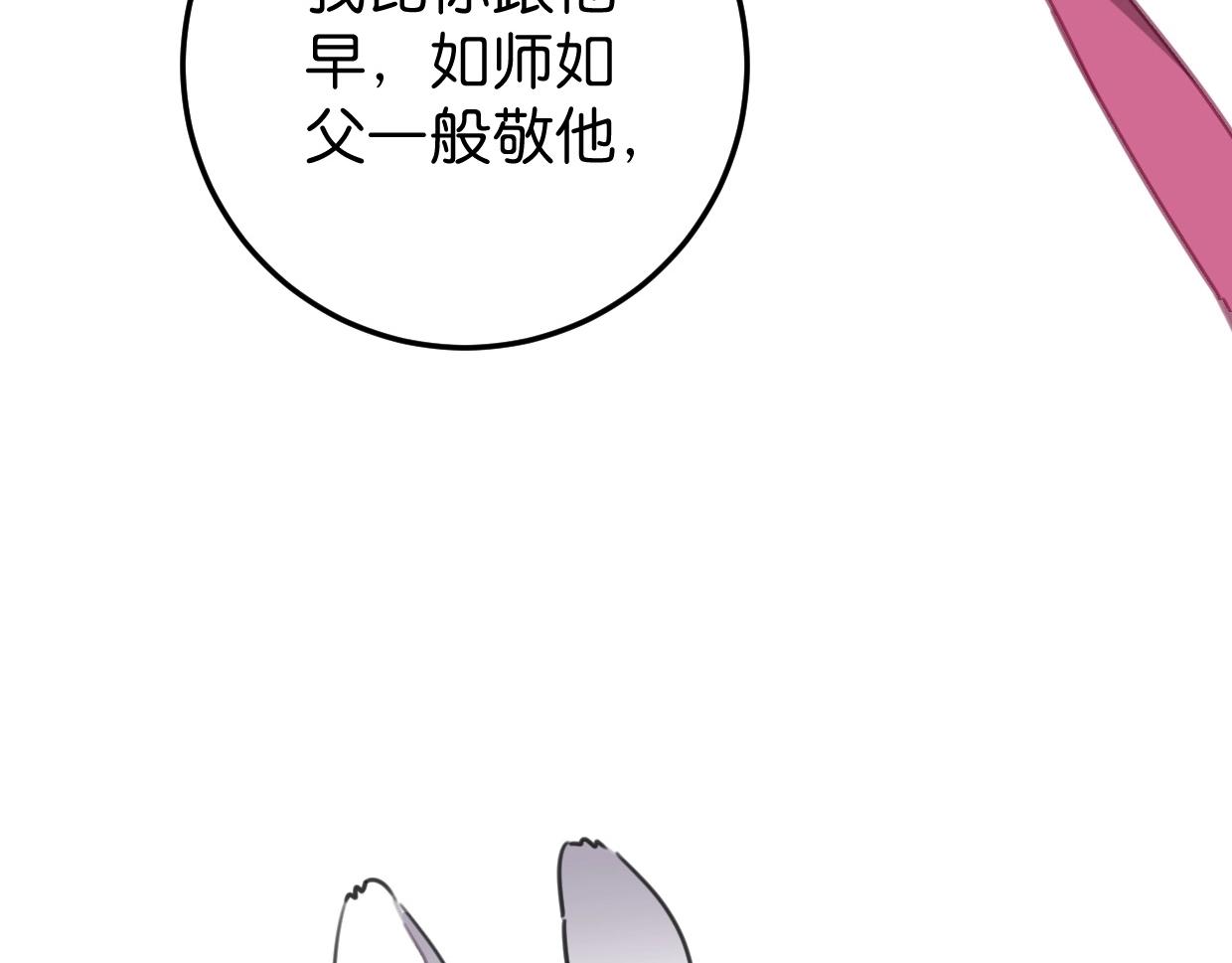 第57话 承诺(1/3)-第59话