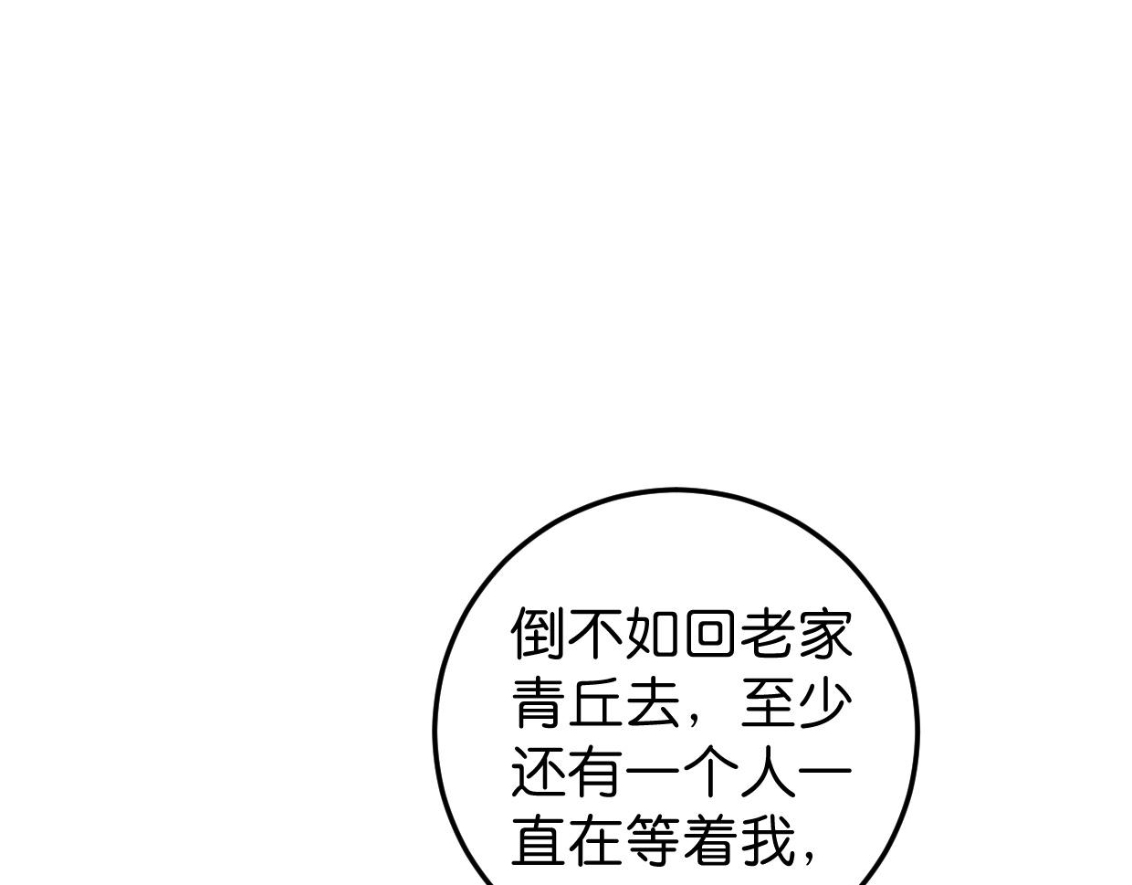 第57话 承诺(1/3)-第59话