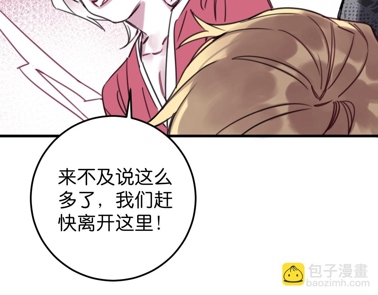第57话 承诺(1/3)-第59话