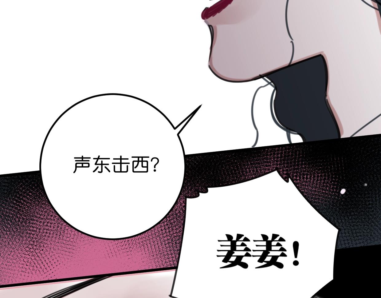 第58话 最后（下）(1/2)-第61话