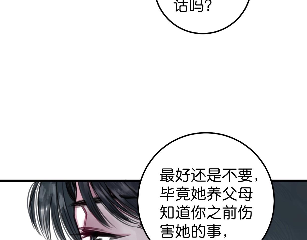 完结篇 终于等到你(1/3)-第63话