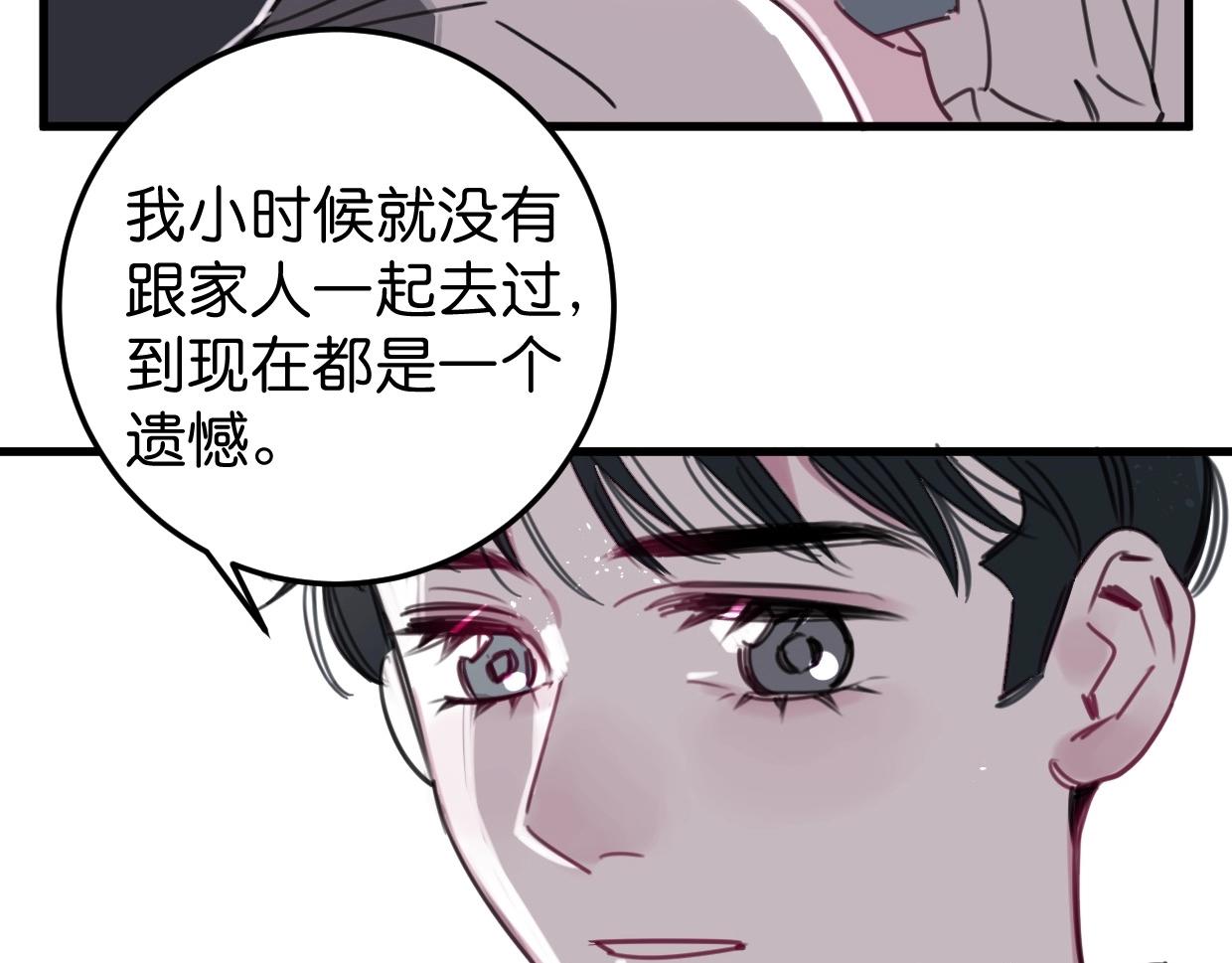 完结篇 终于等到你(1/3)-第63话