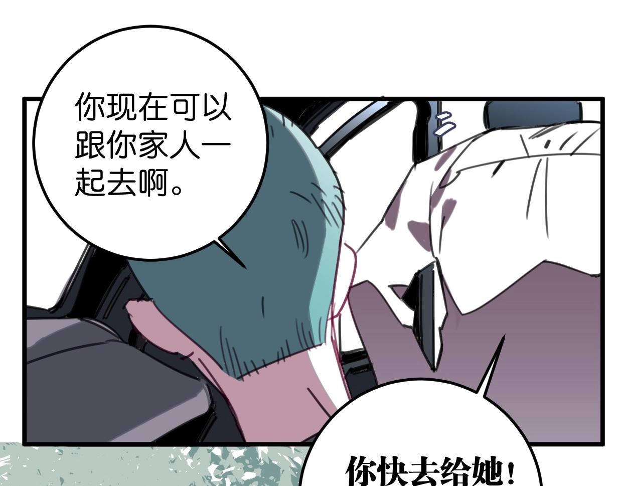 完结篇 终于等到你(1/3)-第63话