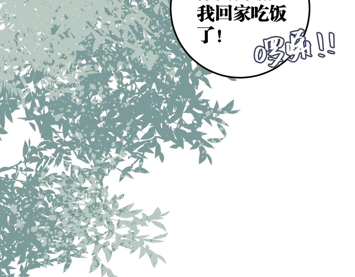 完结篇 终于等到你(1/3)-第63话