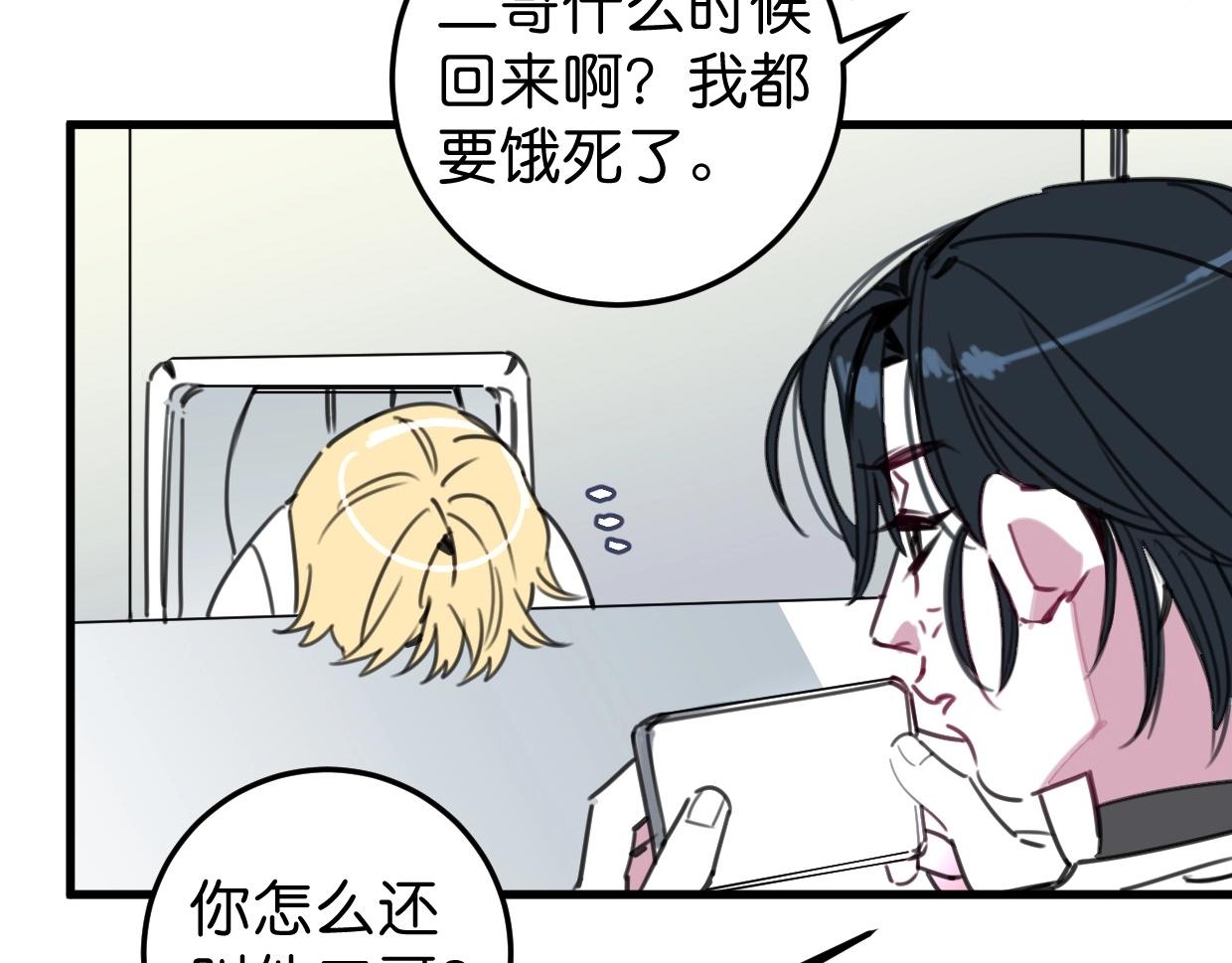 完结篇 终于等到你(1/3)-第63话