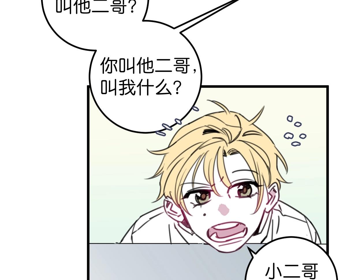 完结篇 终于等到你(1/3)-第63话