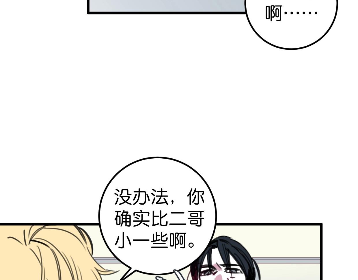 完结篇 终于等到你(1/3)-第63话