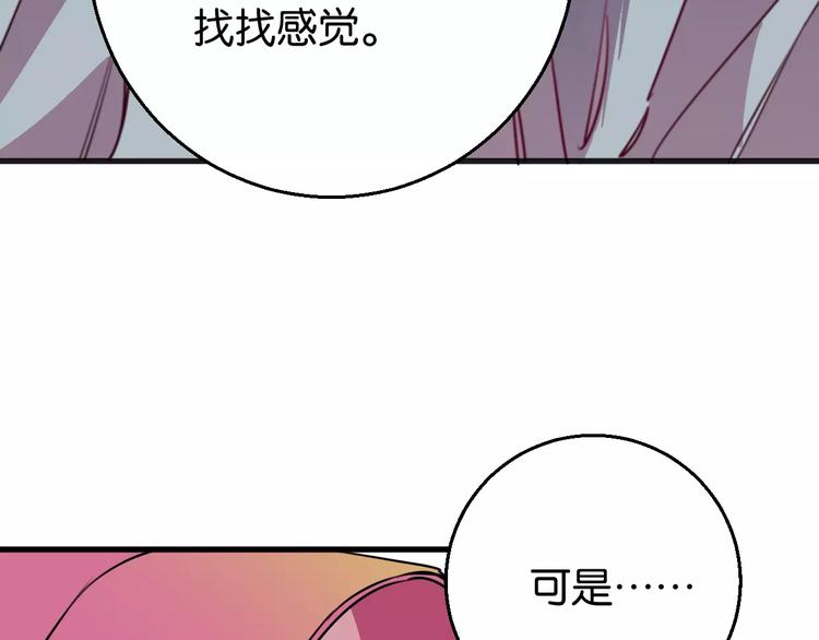 第8话 示范(1/3)-第9话