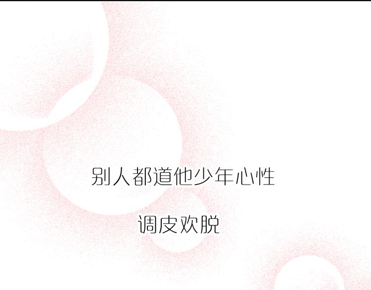 序章  当别离注定相遇(1/2)-第1话