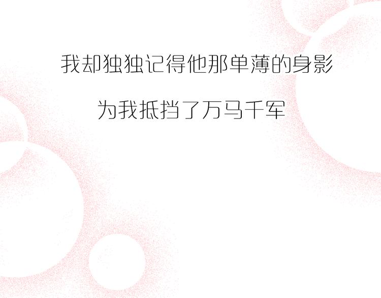 序章  当别离注定相遇(1/2)-第1话