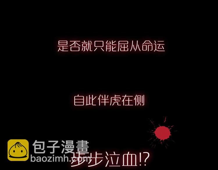 序章  当别离注定相遇(1/2)-第1话