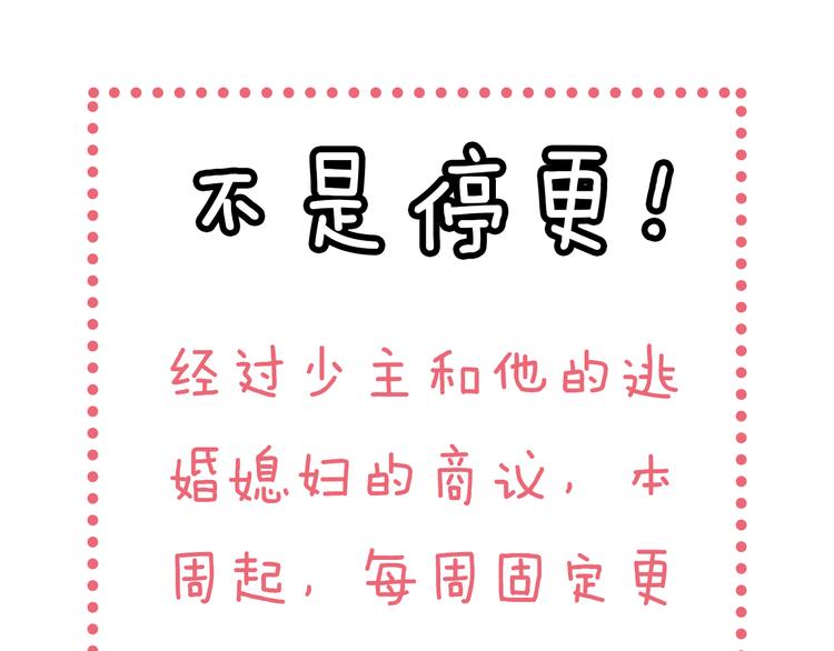 更新日改为每周三更新啦-第13话
