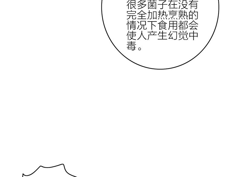 第12话  知音(1/2)-第15话