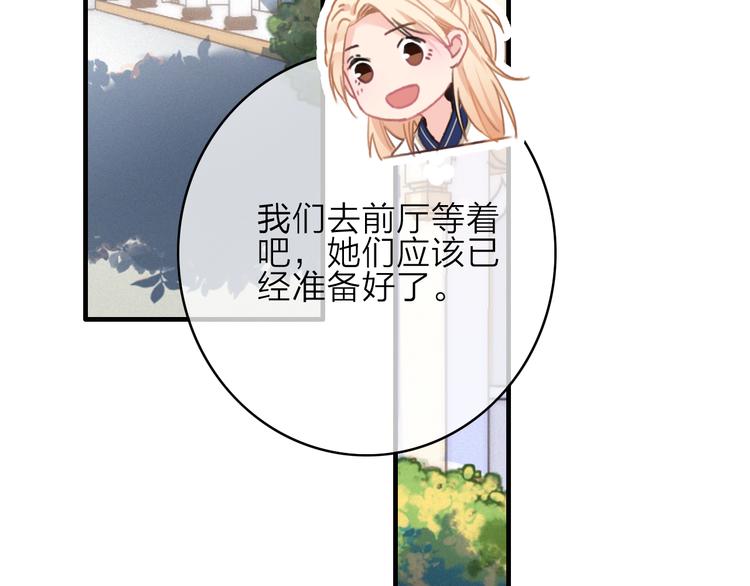 第16话  学跳舞是为了逃跑！(1/2)-第19话