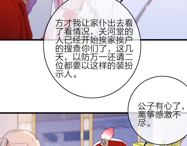 第16话  学跳舞是为了逃跑！(1/2)-第19话