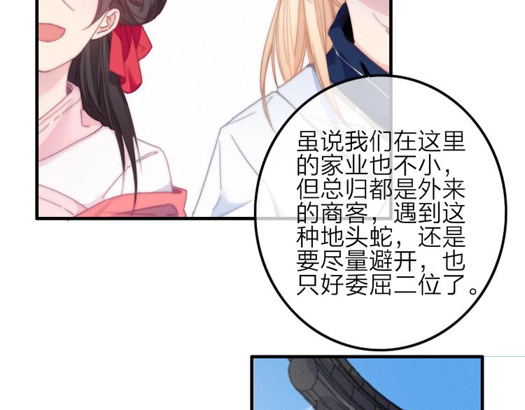 第16话  学跳舞是为了逃跑！(1/2)-第19话