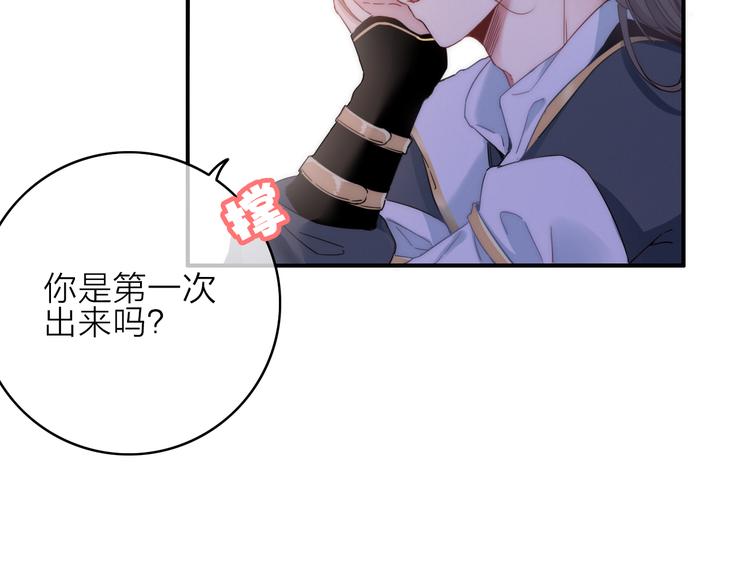 第2话  银子&hellip;&hellip;是什么呀？(1/2)-第3话