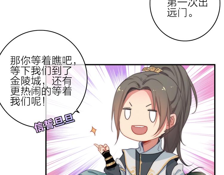 第2话  银子&hellip;&hellip;是什么呀？(1/2)-第3话