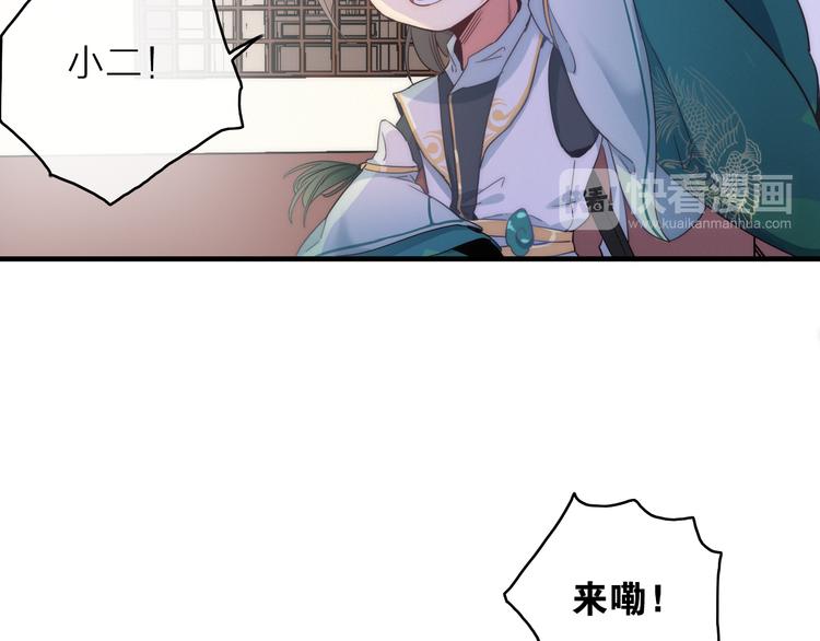 第2话  银子&hellip;&hellip;是什么呀？(1/2)-第3话