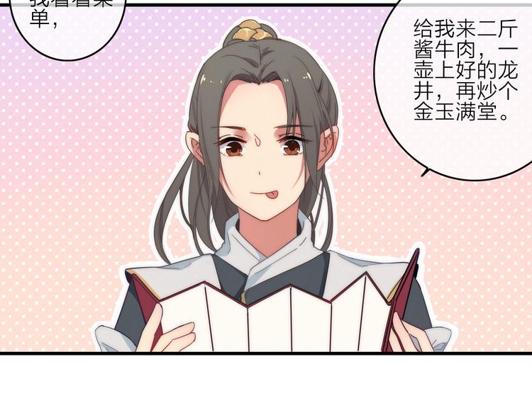 第2话  银子&hellip;&hellip;是什么呀？(1/2)-第3话