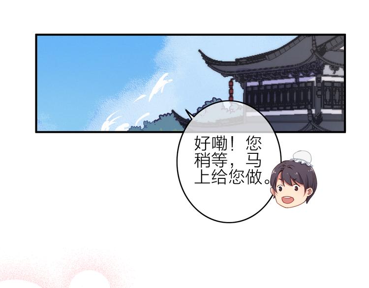 第2话  银子&hellip;&hellip;是什么呀？(1/2)-第3话