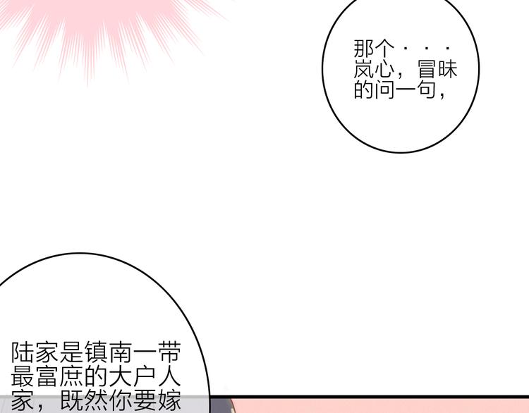 第2话  银子&hellip;&hellip;是什么呀？(1/2)-第3话