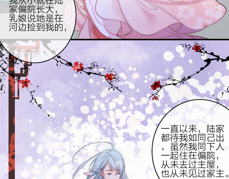 第2话  银子&hellip;&hellip;是什么呀？(1/2)-第3话