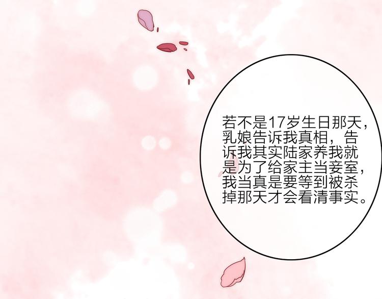 第2话  银子&hellip;&hellip;是什么呀？(1/2)-第3话