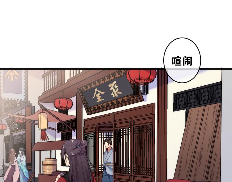 第2话  银子&hellip;&hellip;是什么呀？(1/2)-第3话