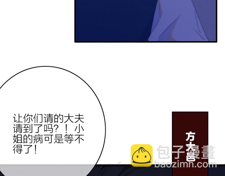 第26话  千金的异病(1/2)-第29话