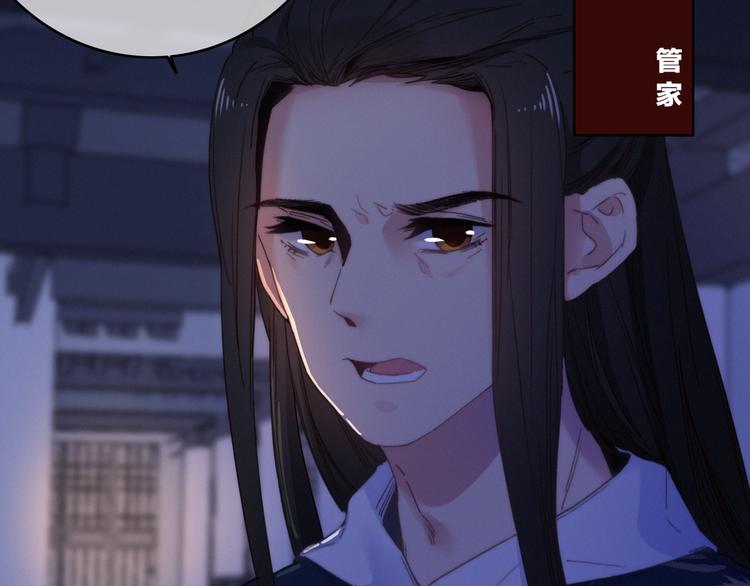 第26话  千金的异病(1/2)-第29话