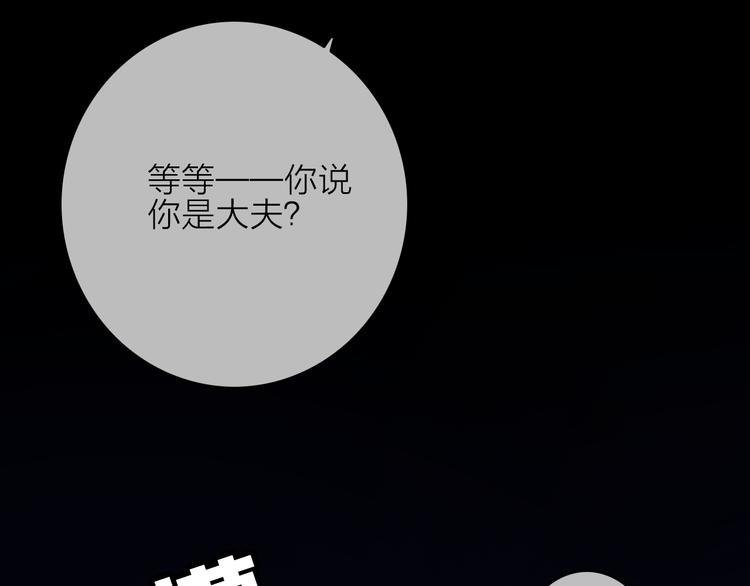 第26话  千金的异病(1/2)-第29话