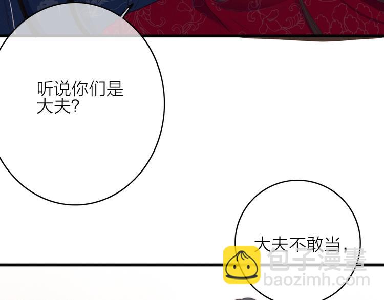 第26话  千金的异病(1/2)-第29话