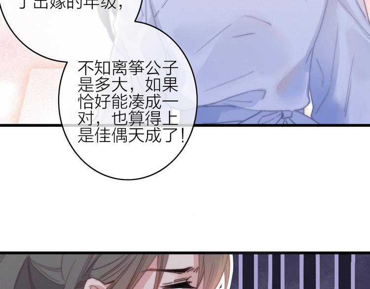 第28话  同床共枕(1/3)-第31话