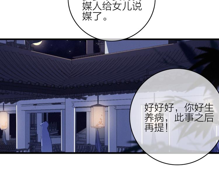 第28话  同床共枕(1/3)-第31话