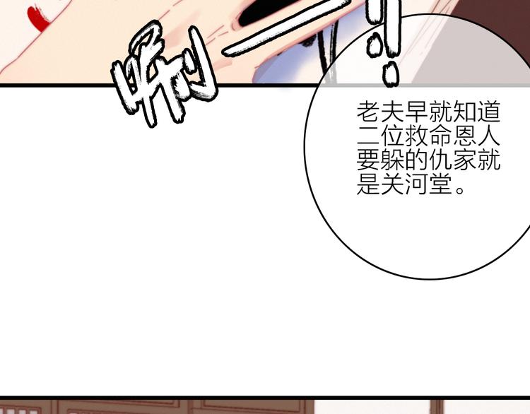 第28话  同床共枕(1/3)-第31话